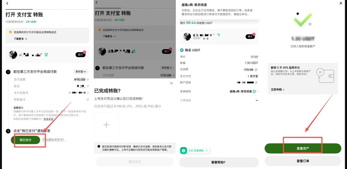 歐易C2C買幣教學(xué)
