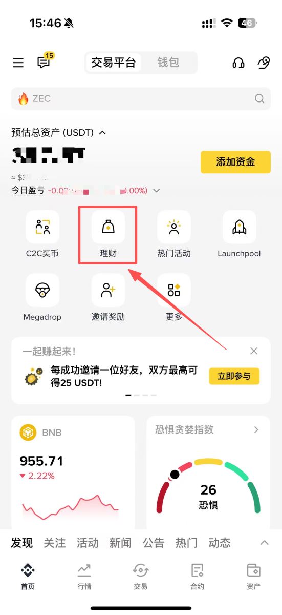 幣安HODLer空投參與方式