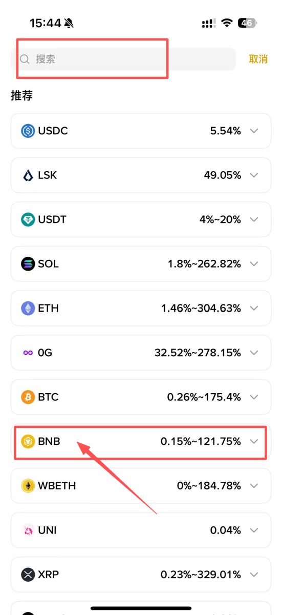 幣安HODLer空投參與方式