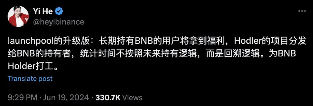 幣安HODLer空投參與方式