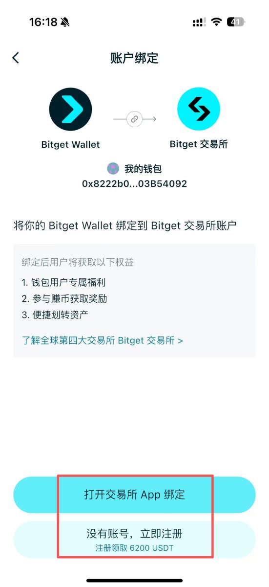 Bitget Wallet最新教學(xué)