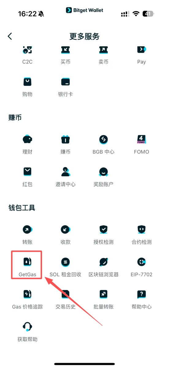 Bitget Wallet最新教學(xué)