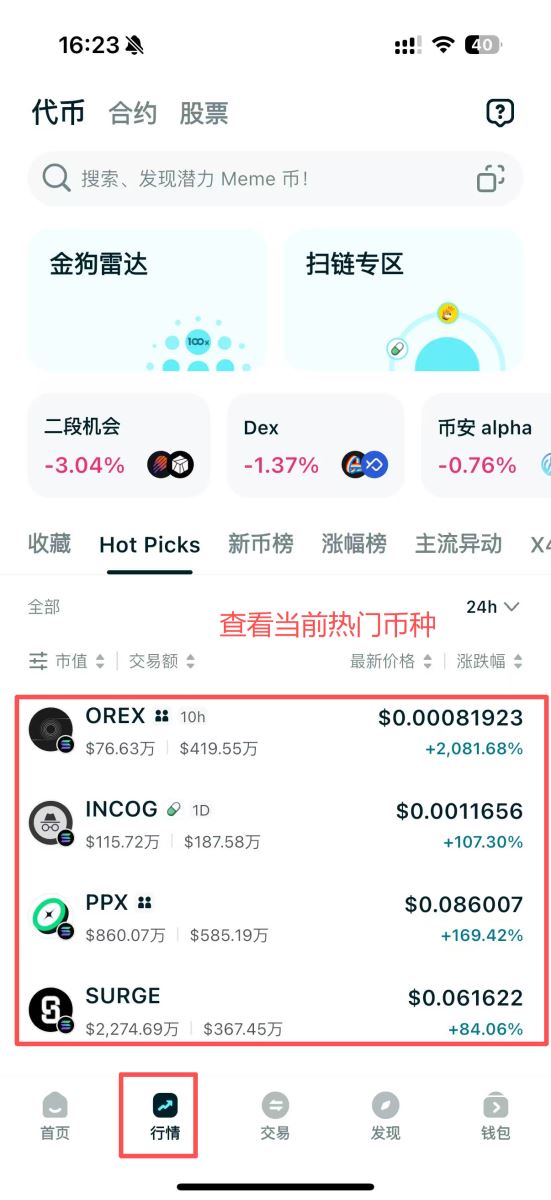 Bitget Wallet最新教學(xué)