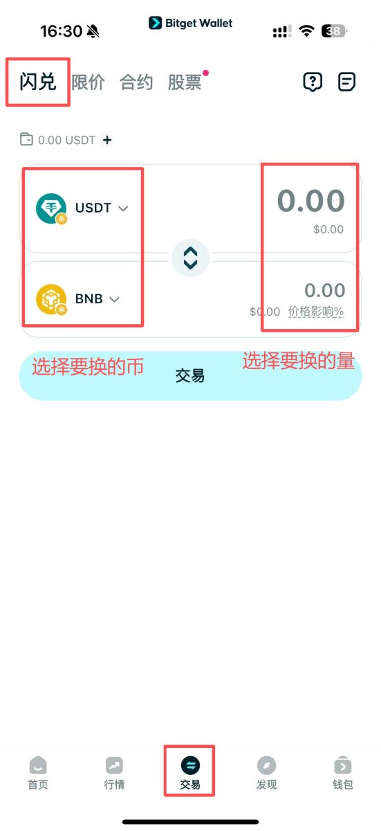 Bitget Wallet最新教學(xué)