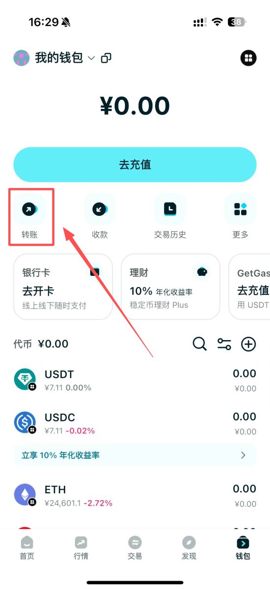 Bitget Wallet最新教學(xué)