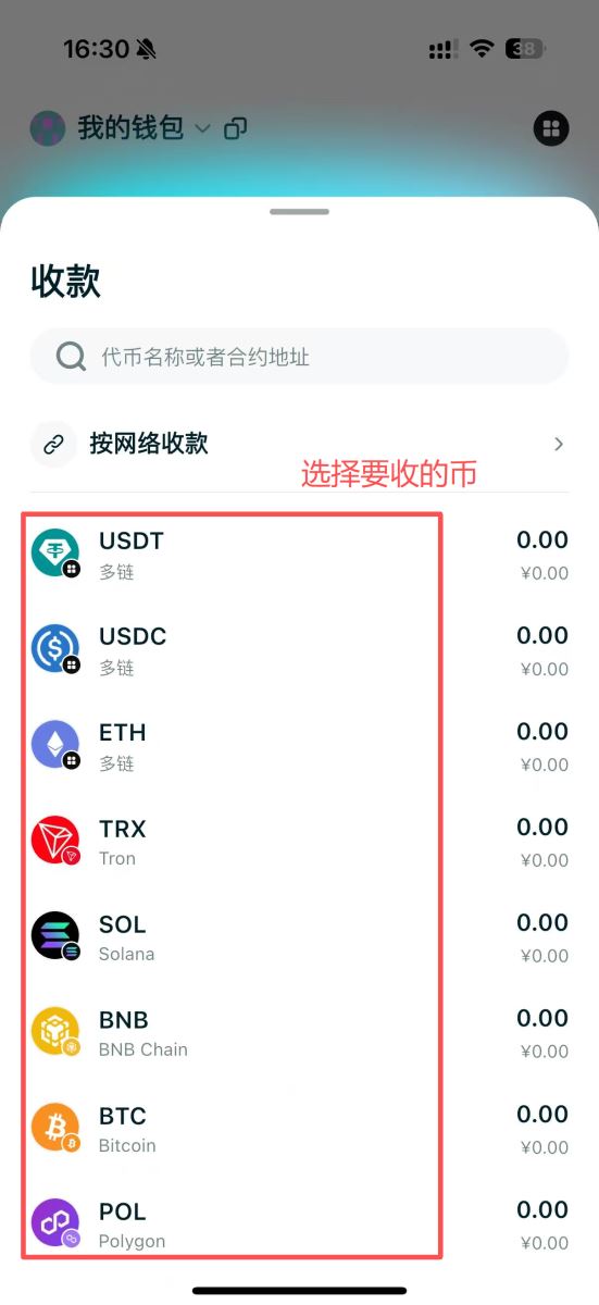 Bitget Wallet最新教學(xué)