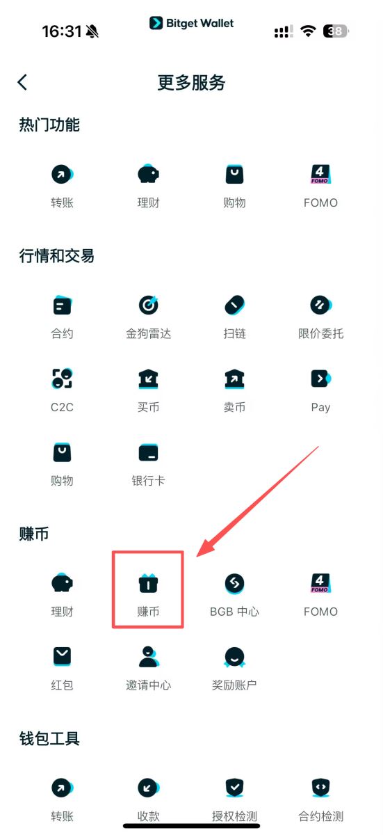 Bitget Wallet最新教學(xué)