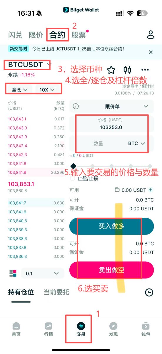 Bitget Wallet最新教學(xué)