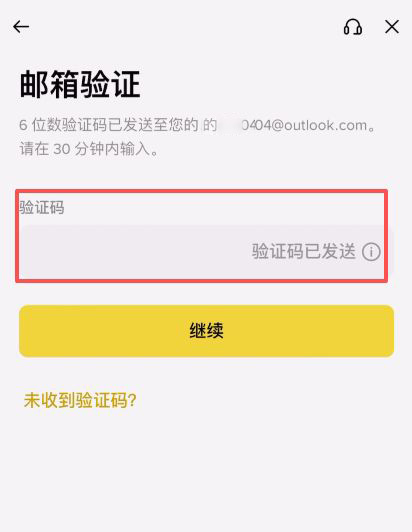 幣安注冊教程_圖5