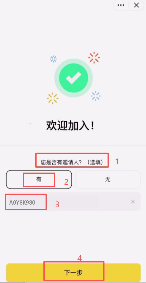 幣安注冊教程_圖7