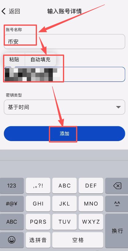 如何創(chuàng)建幣安身份驗(yàn)證器APP？_圖10