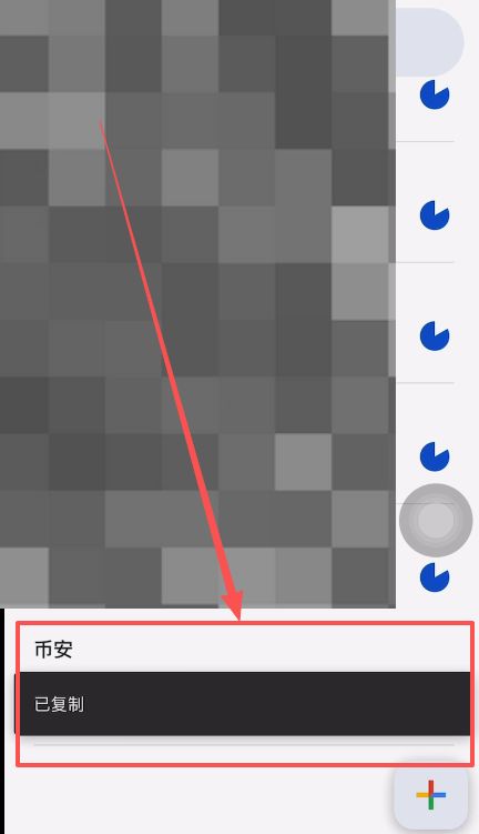 如何創(chuàng)建幣安身份驗(yàn)證器APP？_圖11