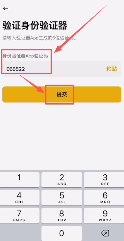 如何創(chuàng)建幣安身份驗(yàn)證器APP？_圖12