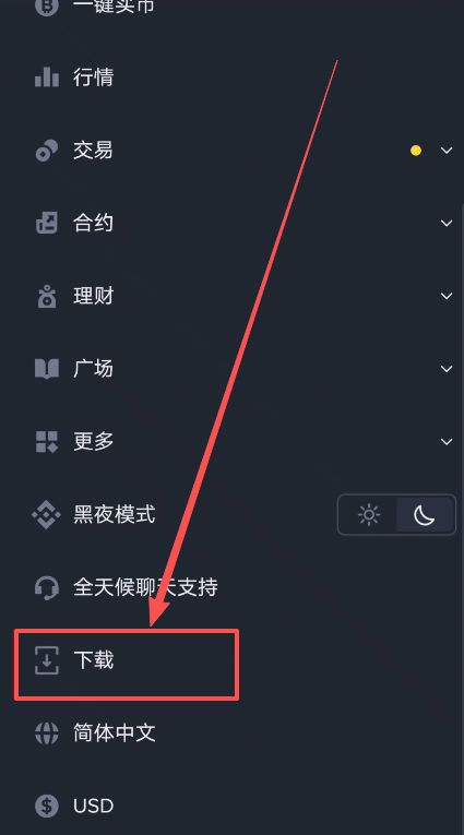 如何下載幣安交易所？（安卓版）_圖2