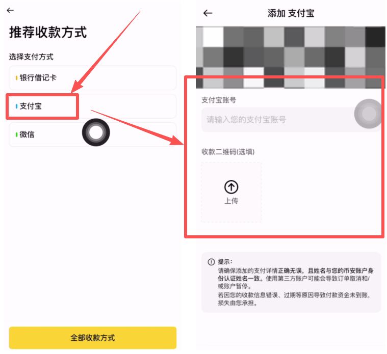 這幾種收款方式哪一種最好用呢？_圖2
