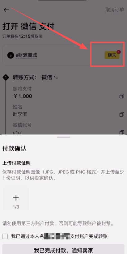 幣安C2C交易教程（入金、提幣、轉(zhuǎn)賬、微信支付寶使用教程）_圖13