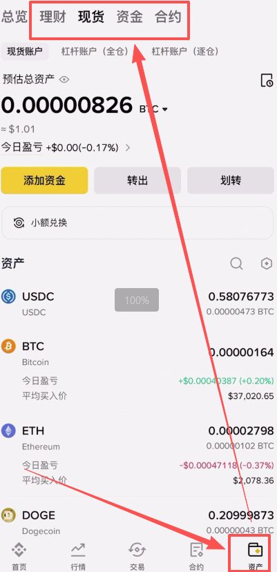 幣安C2C交易教程（入金、提幣、轉(zhuǎn)賬、微信支付寶使用教程）_圖14