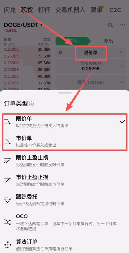 幣安C2C交易教程（入金、提幣、轉(zhuǎn)賬、微信支付寶使用教程）_圖18