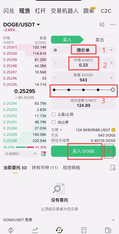 幣安C2C交易教程（入金、提幣、轉(zhuǎn)賬、微信支付寶使用教程）_圖19