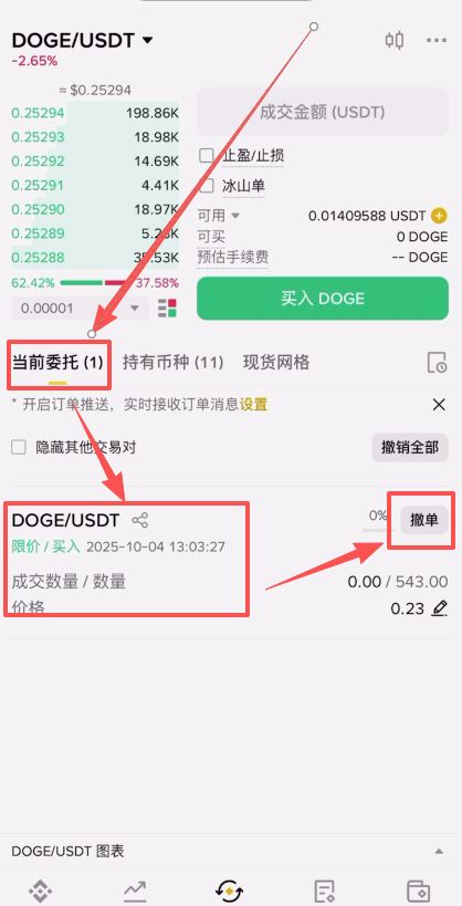 幣安C2C交易教程（入金、提幣、轉(zhuǎn)賬、微信支付寶使用教程）_圖20