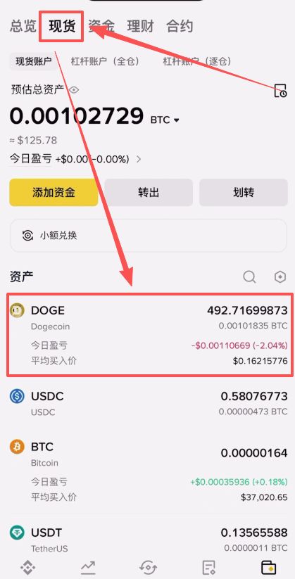 幣安C2C交易教程（入金、提幣、轉(zhuǎn)賬、微信支付寶使用教程）_圖22