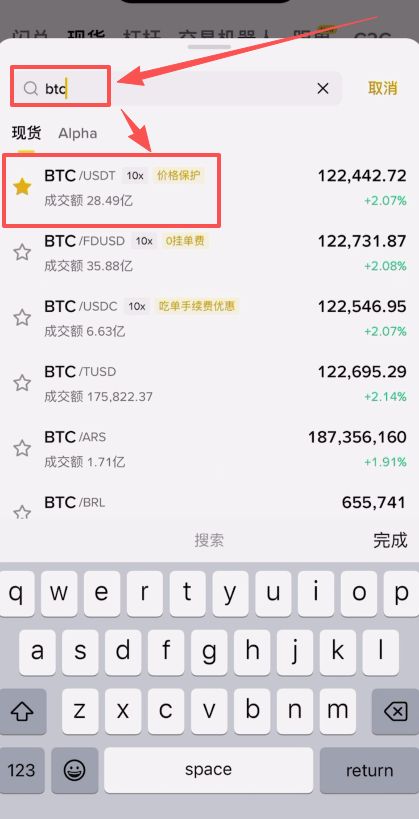 幣安C2C交易教程（入金、提幣、轉(zhuǎn)賬、微信支付寶使用教程）_圖23
