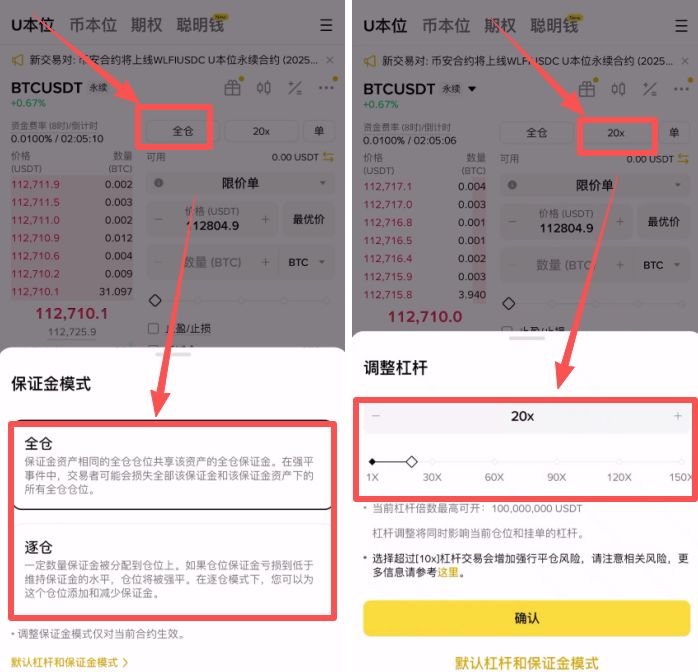如何使用幣安合約？_圖3
