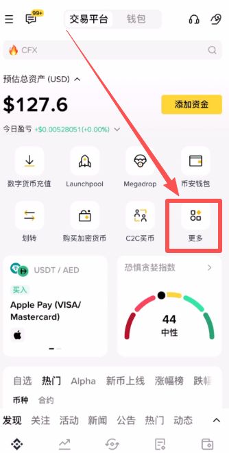 如何在幣安交易所進(jìn)行挖礦？