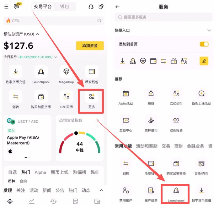 如何在幣安交易所進(jìn)行挖礦？_圖4