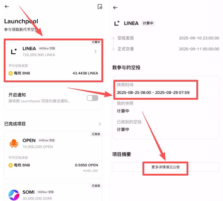 如何在幣安交易所進(jìn)行挖礦？_圖5
