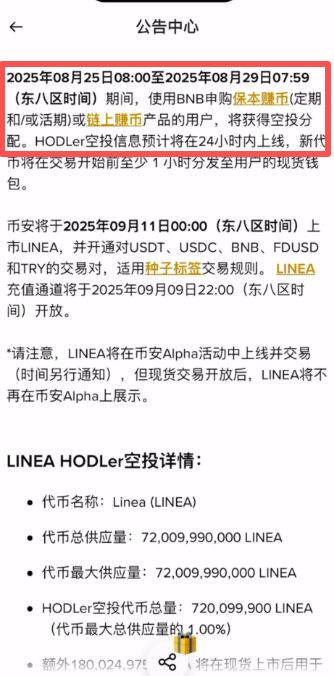 如何在幣安交易所進(jìn)行挖礦？_圖6