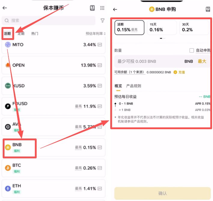 如何在幣安交易所進(jìn)行挖礦？_圖9