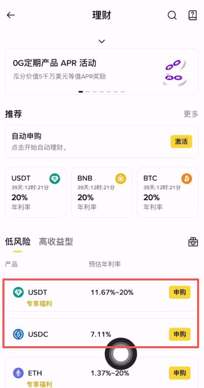 如何參與幣安理財(cái)？