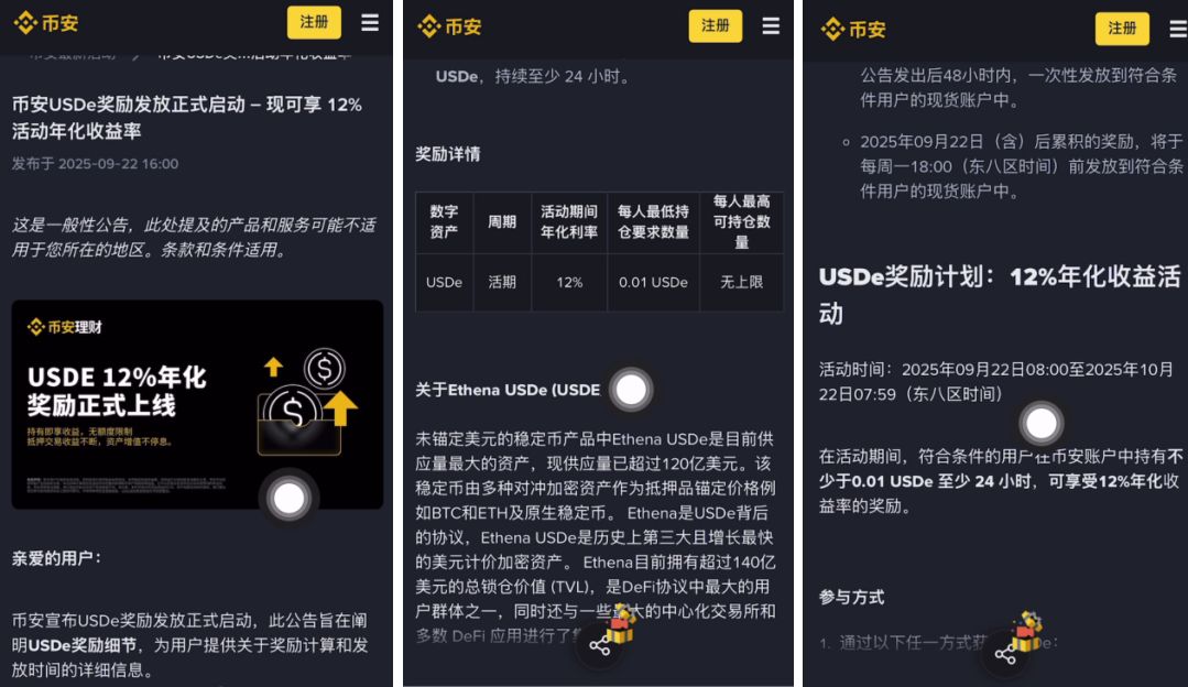 如何參與幣安理財(cái)？_圖2