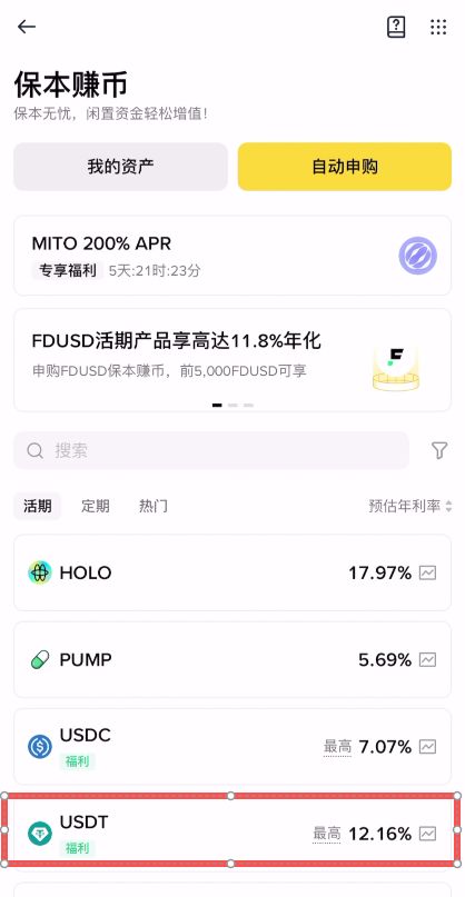 幣安交易所的預(yù)估年利率是什么？