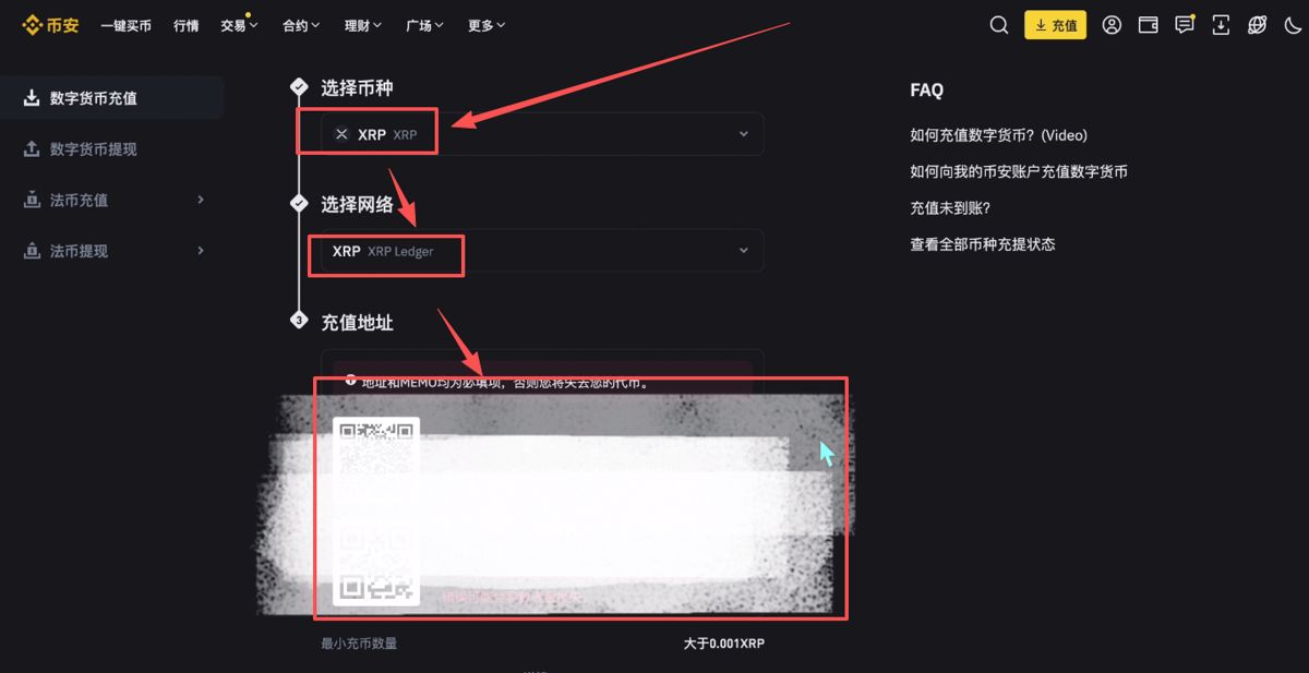 充值數(shù)字貨幣_(tái)圖4