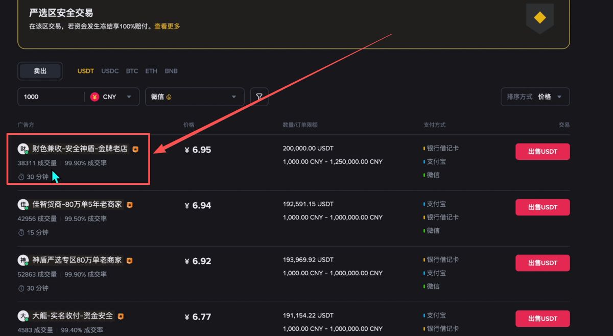 出金提現(xiàn)_圖2