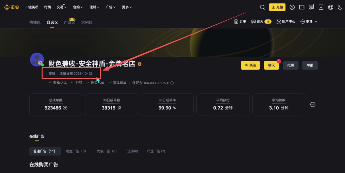 出金提現(xiàn)_圖3