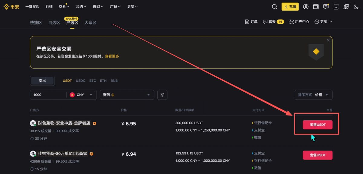 出金提現(xiàn)_圖4