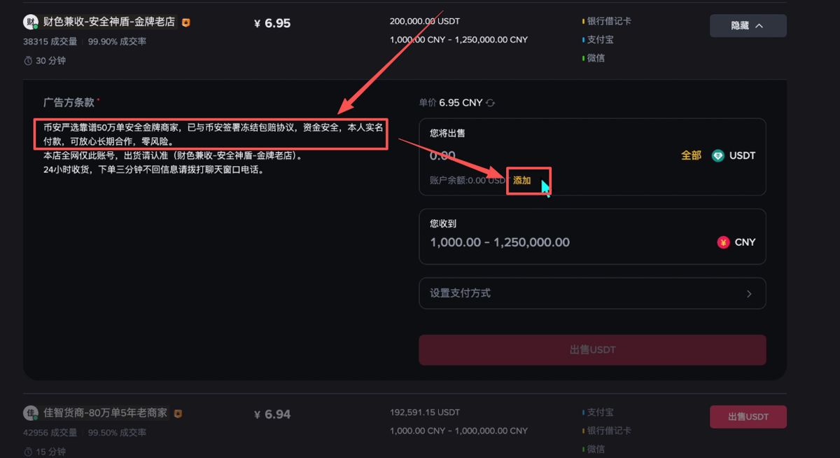 出金提現(xiàn)_圖5