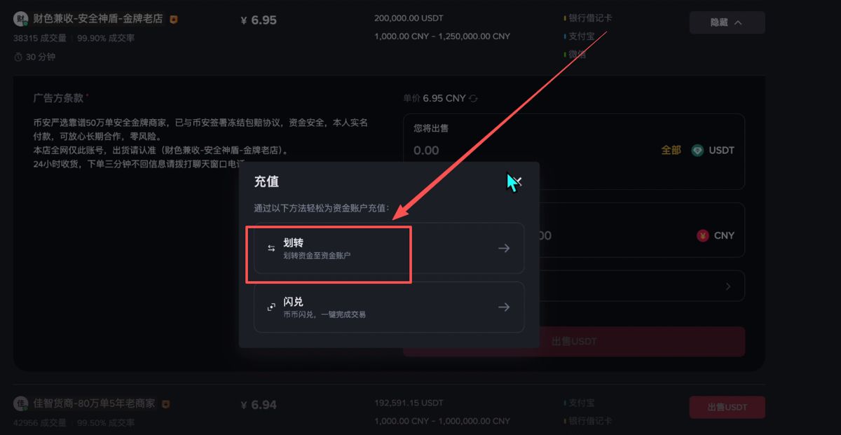 出金提現(xiàn)_圖6