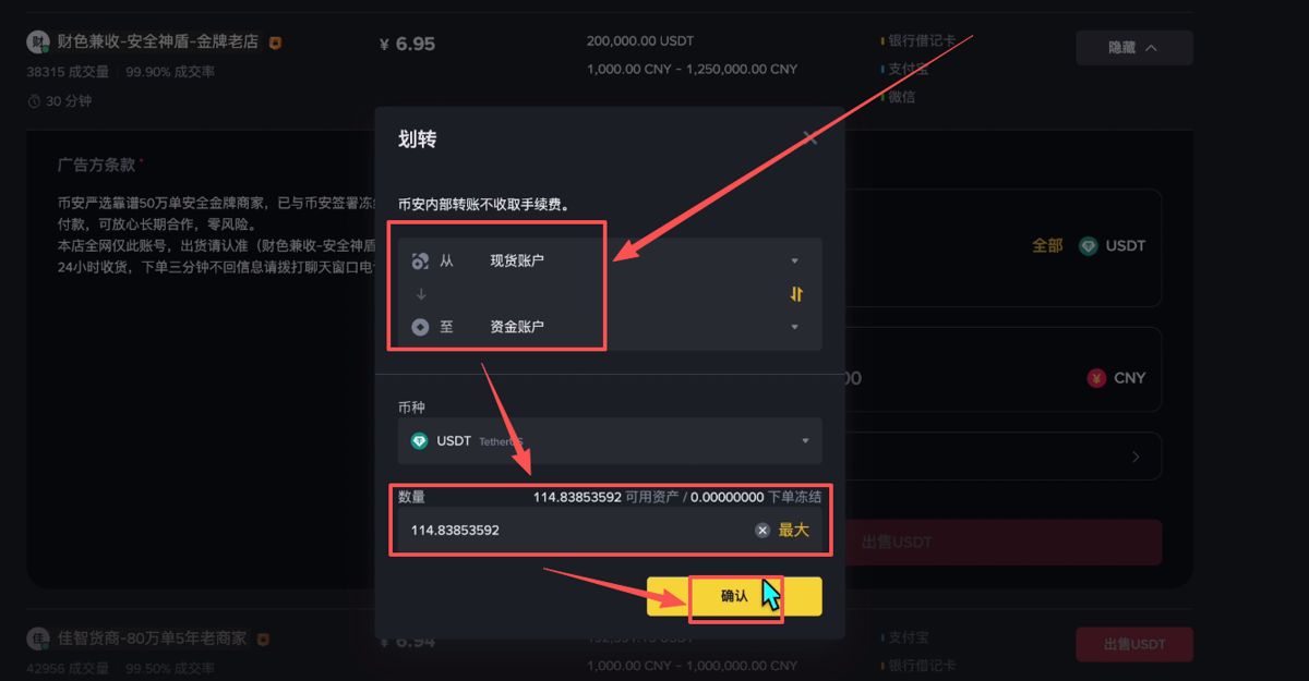 出金提現(xiàn)_圖7