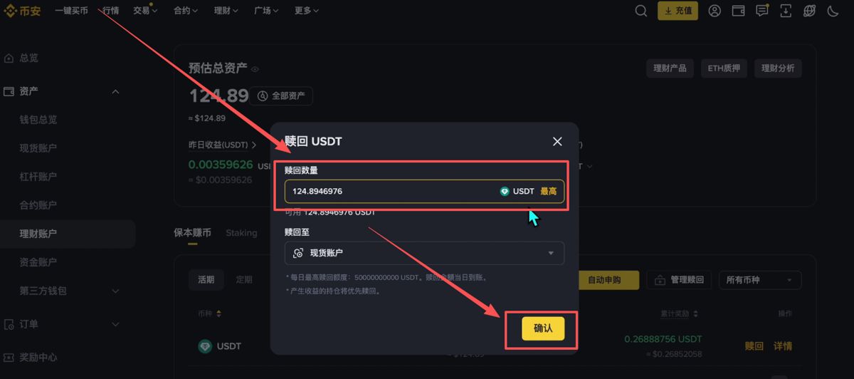出金提現(xiàn)_圖16