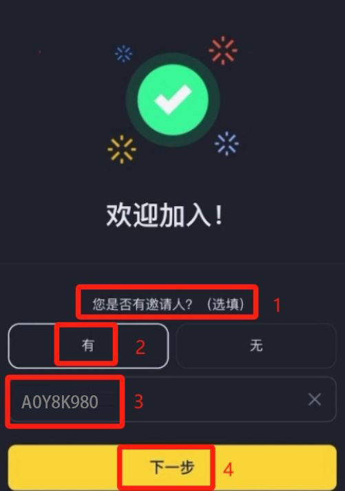 注冊(cè)幣安賬戶、進(jìn)行身份認(rèn)證及安全設(shè)置_圖6