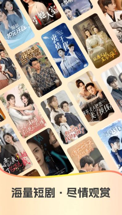 紅星免費短劇app下載最新版