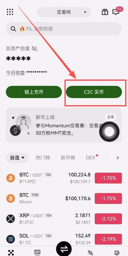 歐易購買和出售USDT
