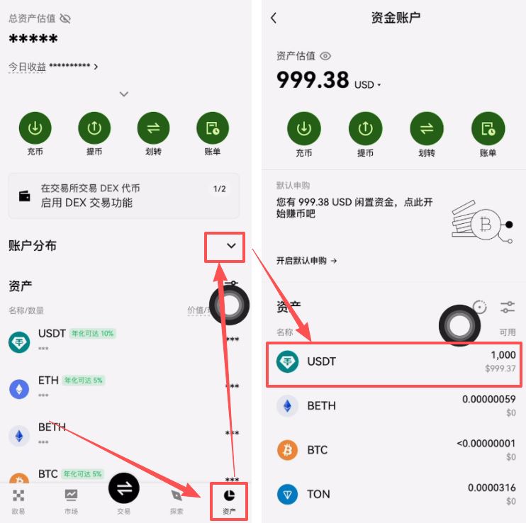 歐易購買和出售USDT