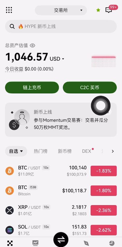歐易購買和出售USDT