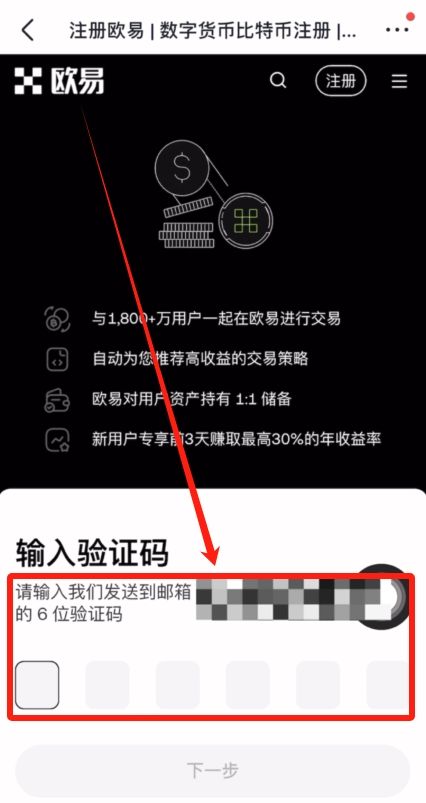 賬戶注冊(cè)、身份認(rèn)證_圖3
