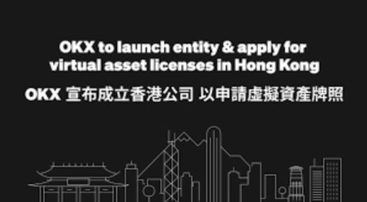 歐易OKX介紹_圖2